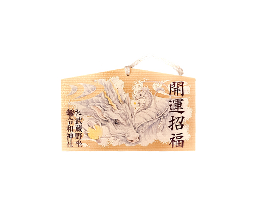 Wishing Plaque(Chinese Zodiac)