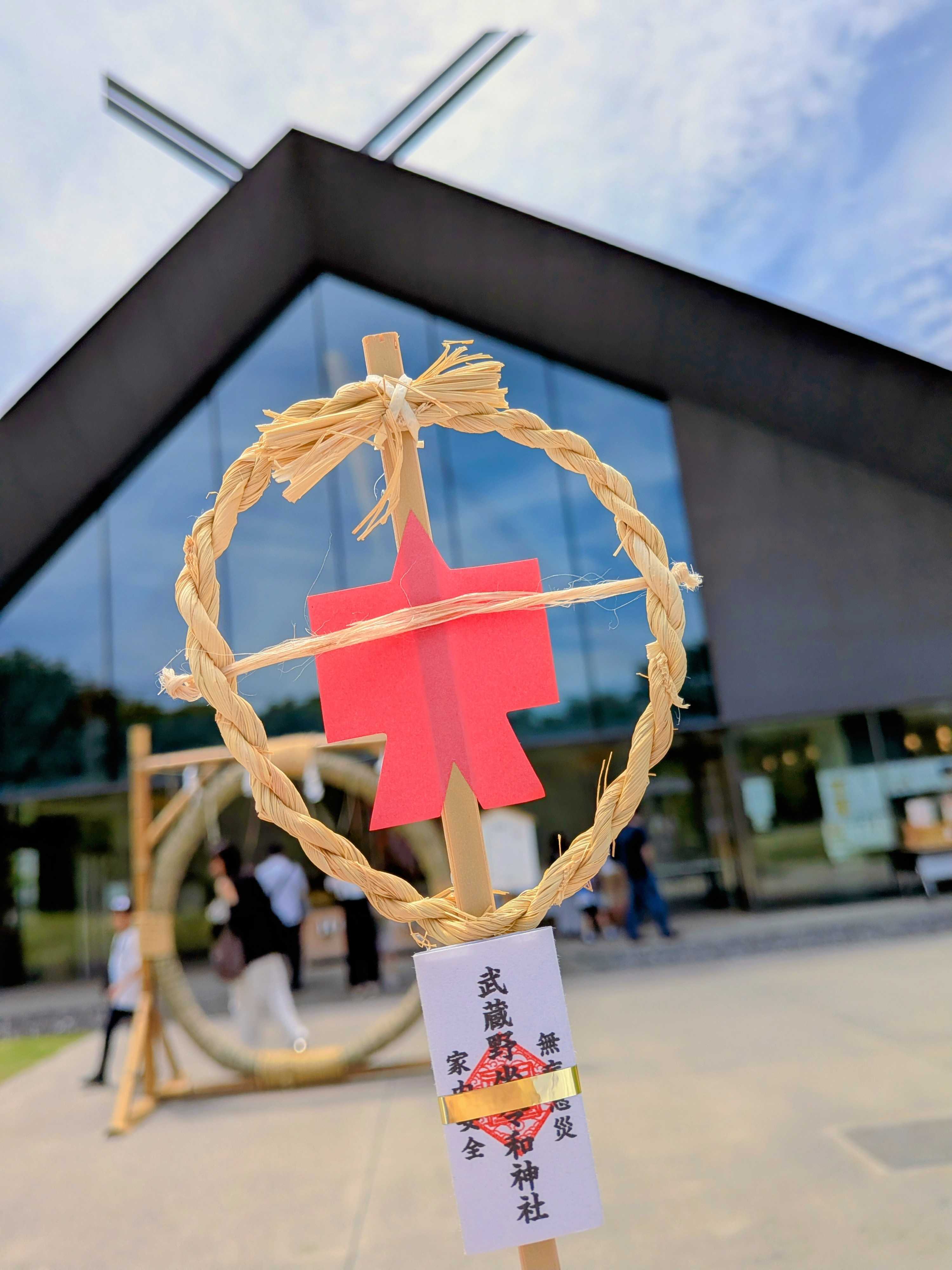 夏越の大祓 イメージ
