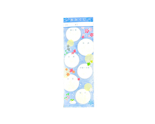 Kuji(becoming legible with water)